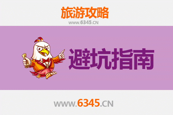 阿里改则旅游全攻略：资深博主亲授几大忠告与须知