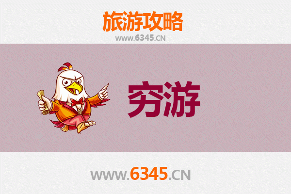 阿里改则穷游攻略：一个人的高原朝圣之旅