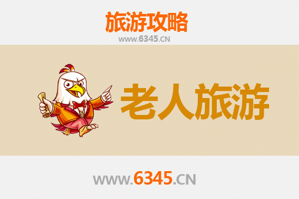 阿里改则：银发族的高原慢旅行指南