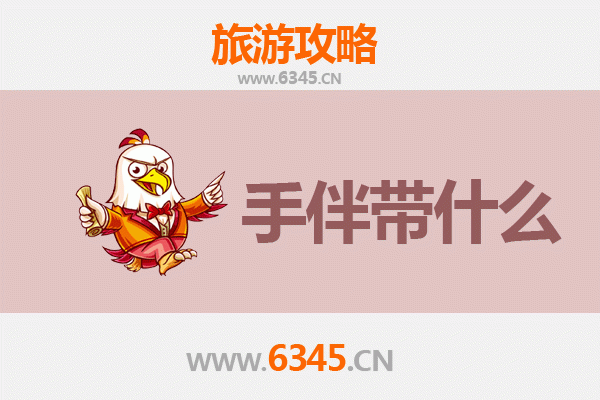 从阿里改则到南澳岛：跨越山海的心灵之旅与手信指南